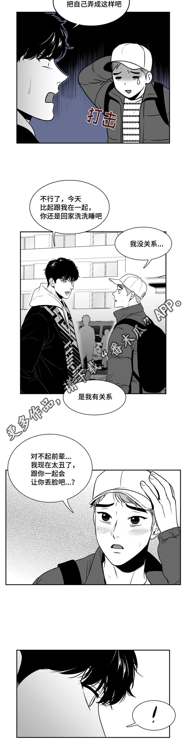 第145章：好人8