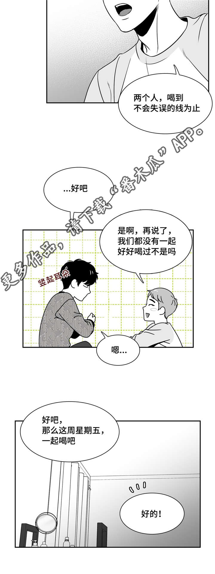 第139章：相约周五13