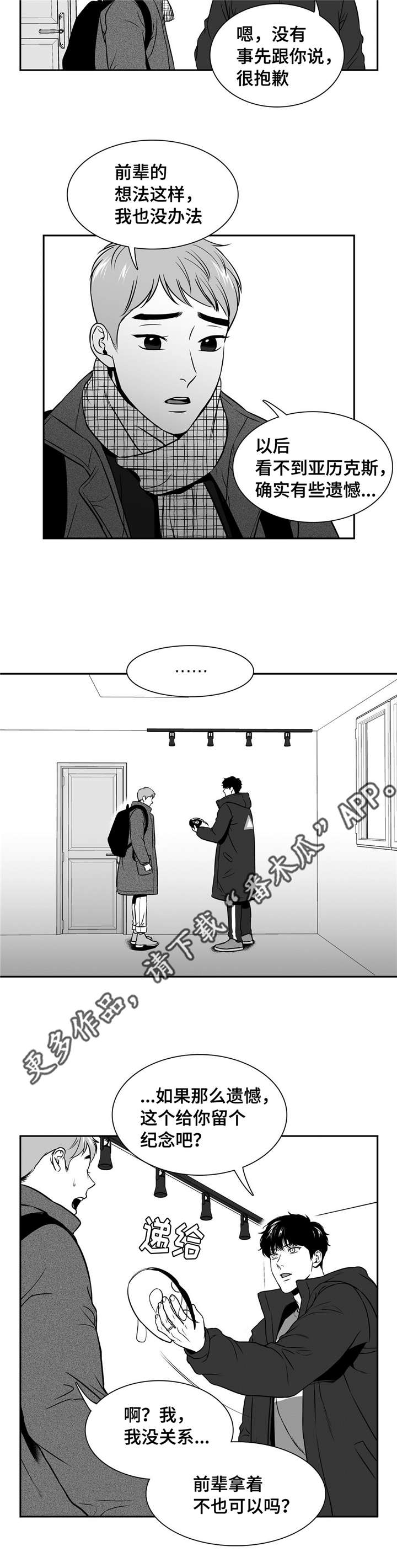 第159章：大结局7