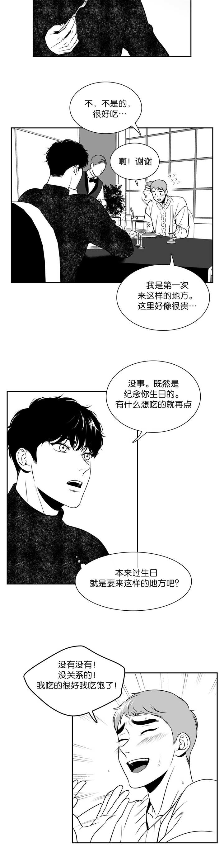 第124章：我很满意5