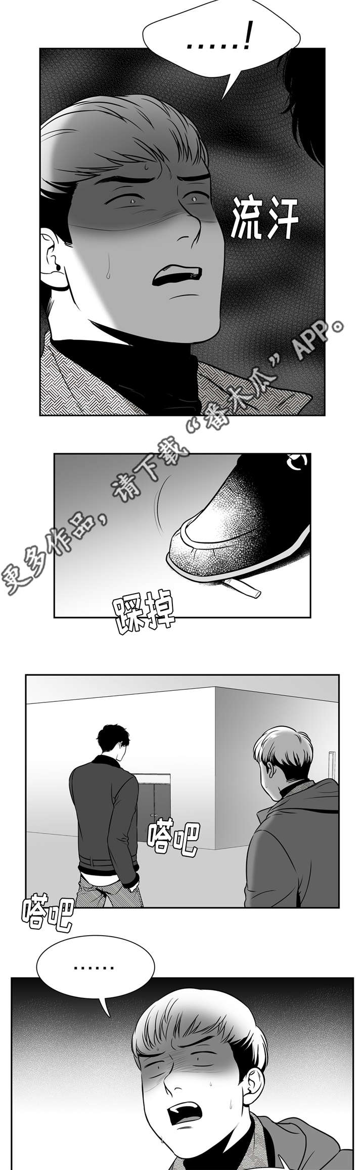 第150章：不会袖手旁观10