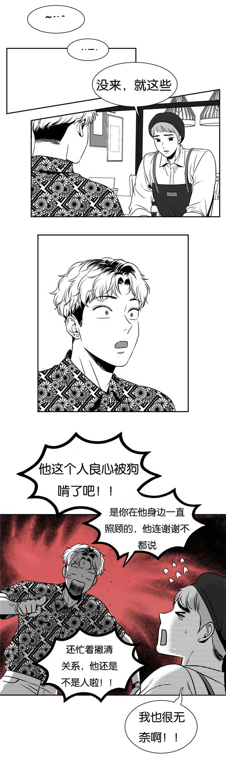 第64章：魂不守舍6