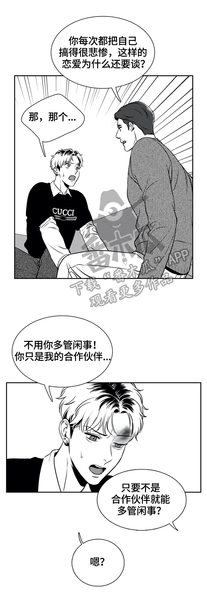 第163章：【番外一：】告白11
