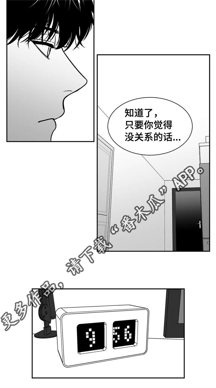 第143章：再次开播11