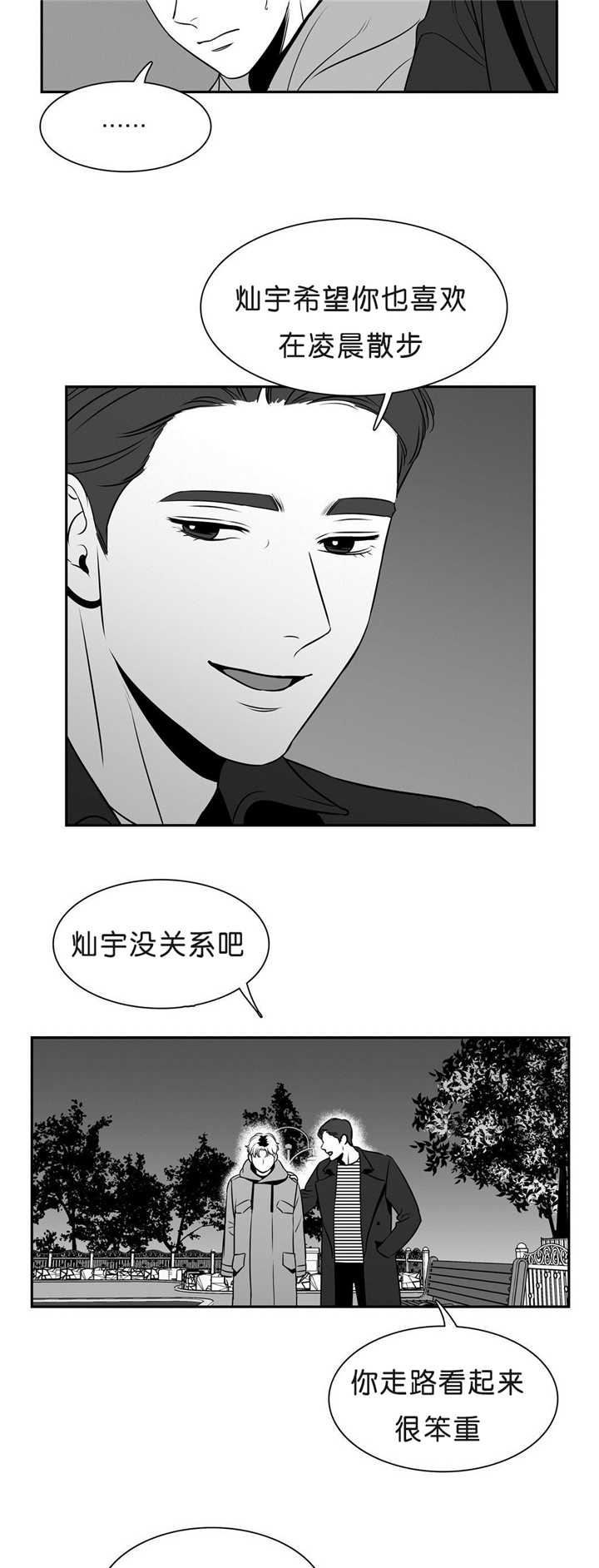 第97章：回到当初6