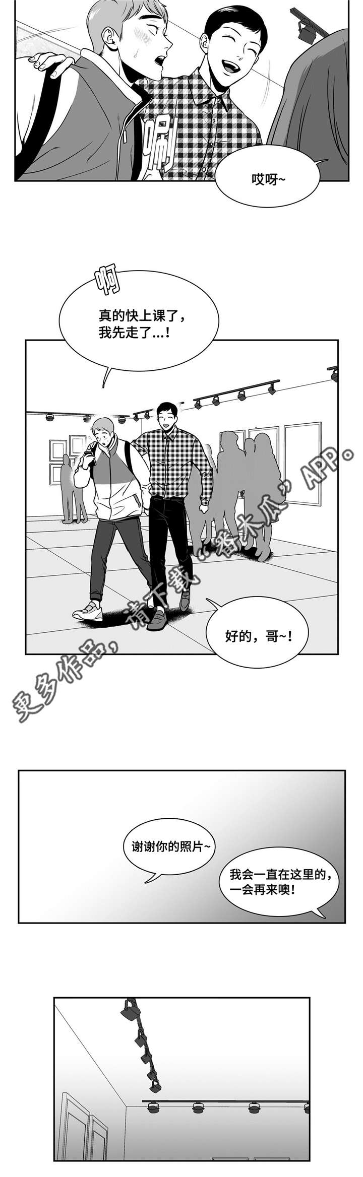 第148章：课题展览会9