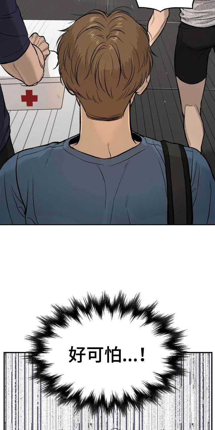 第1章：暴君26