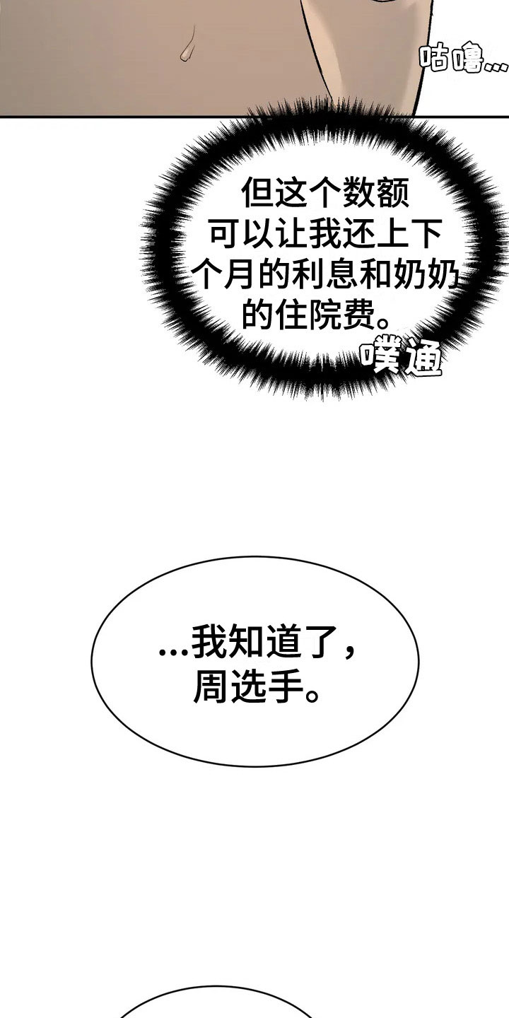 第5章：五百万21
