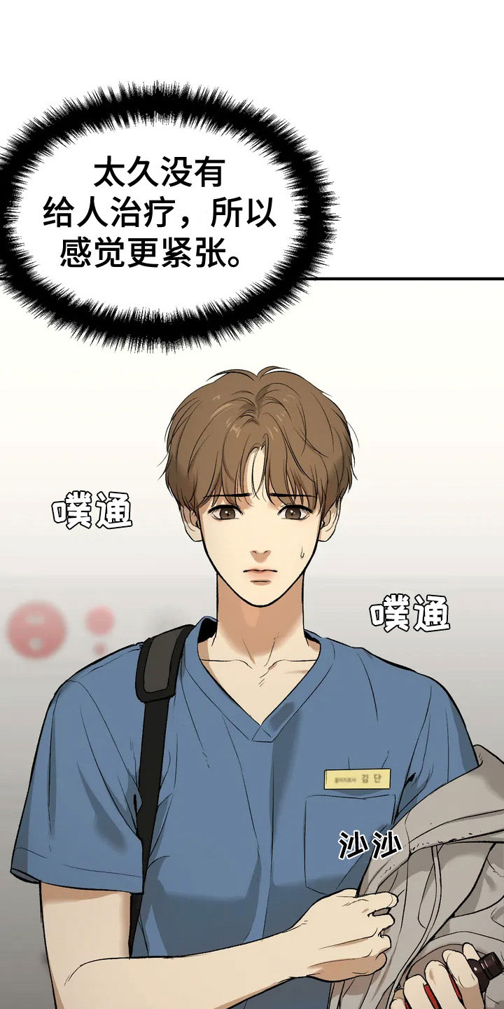 第1章：暴君15