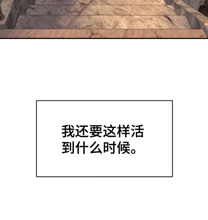 第4章：怂包23