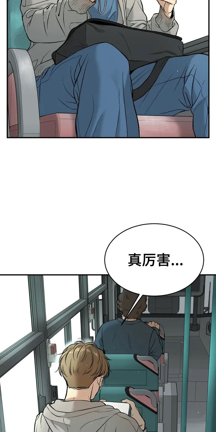 第1章：暴君9