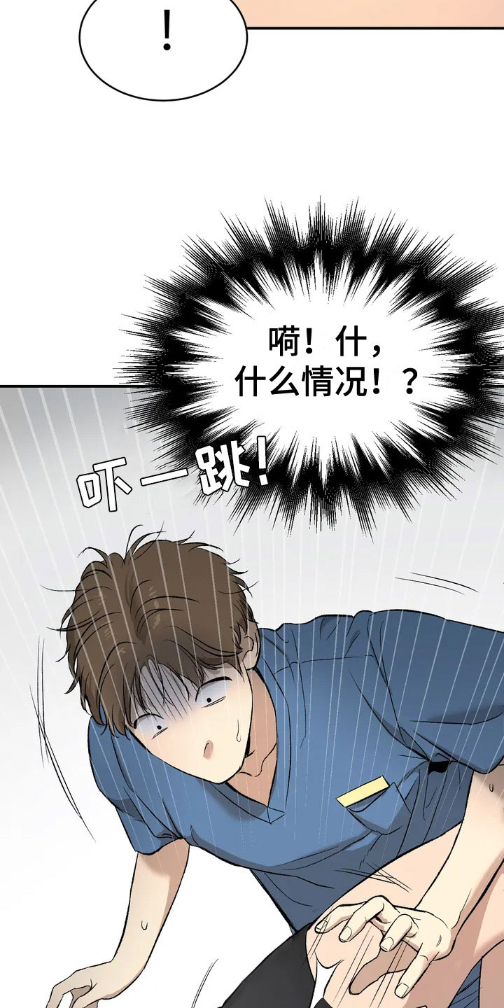 第3章：吓哭11