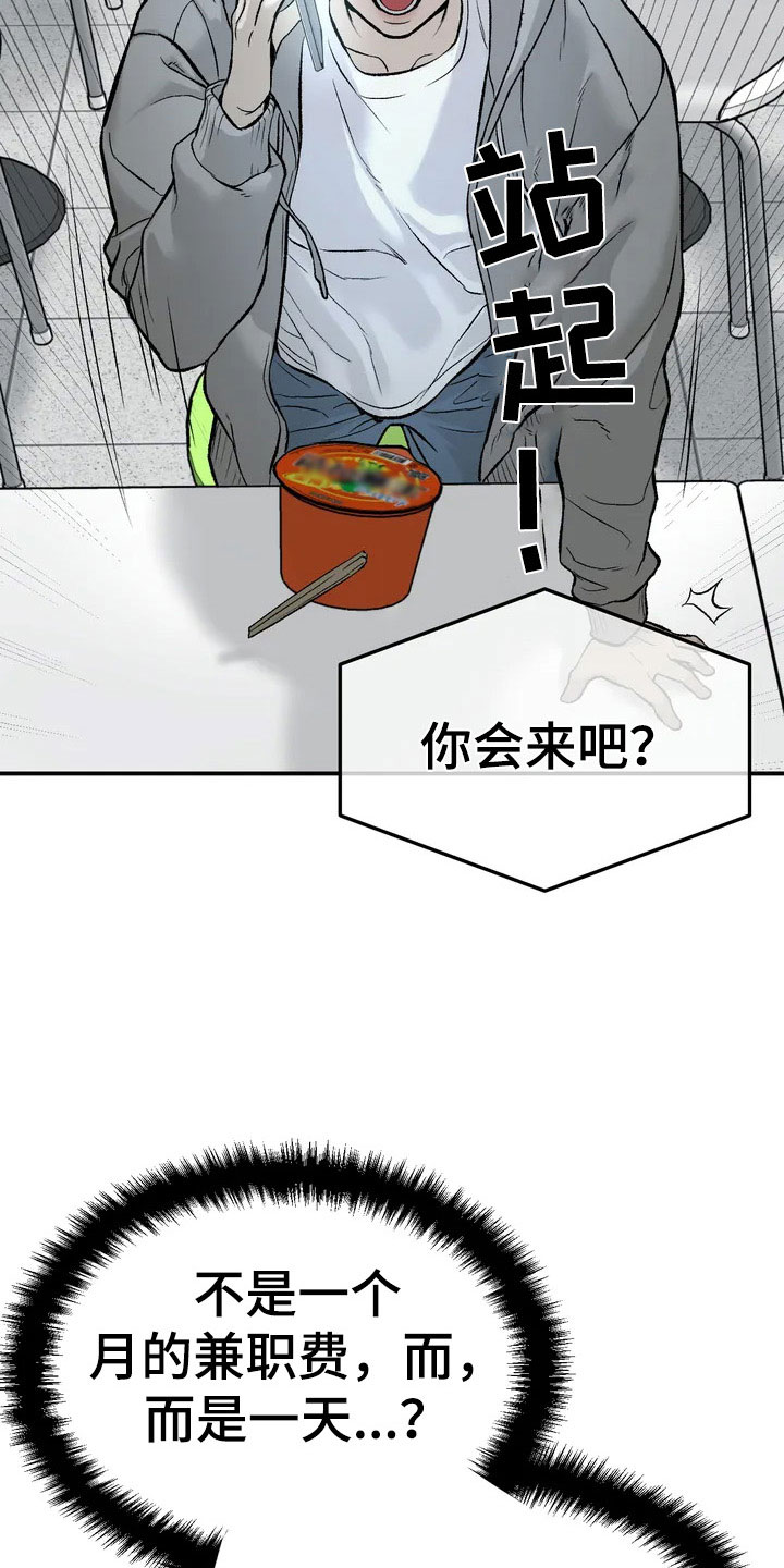 第5章：五百万15