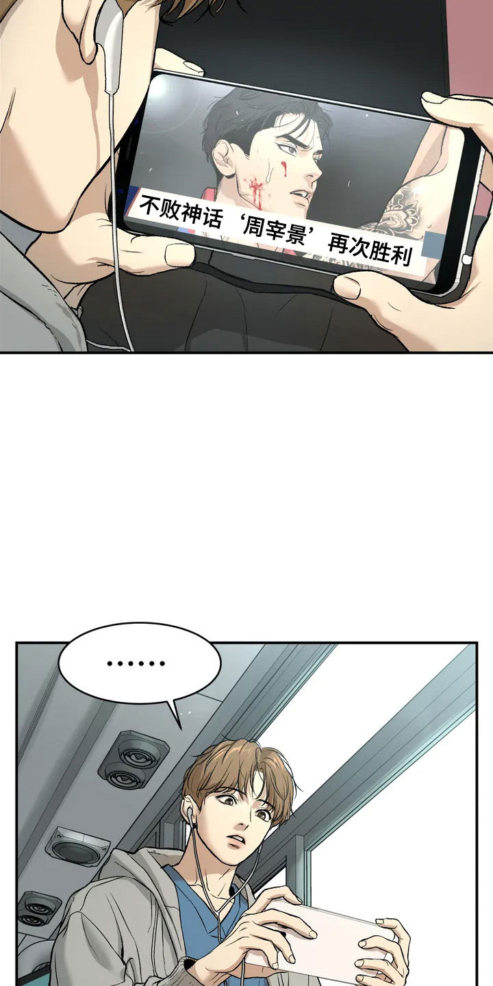 第1章：暴君8