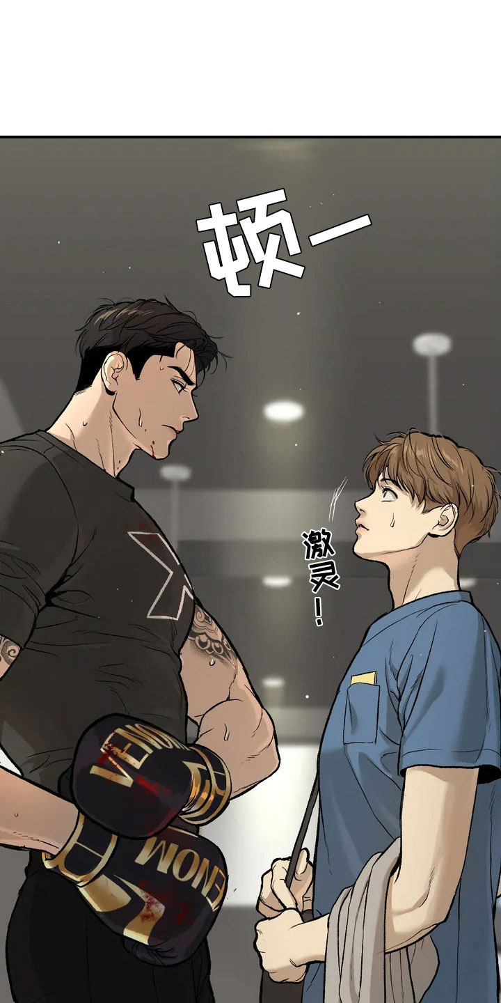 第2章：物理治疗师3