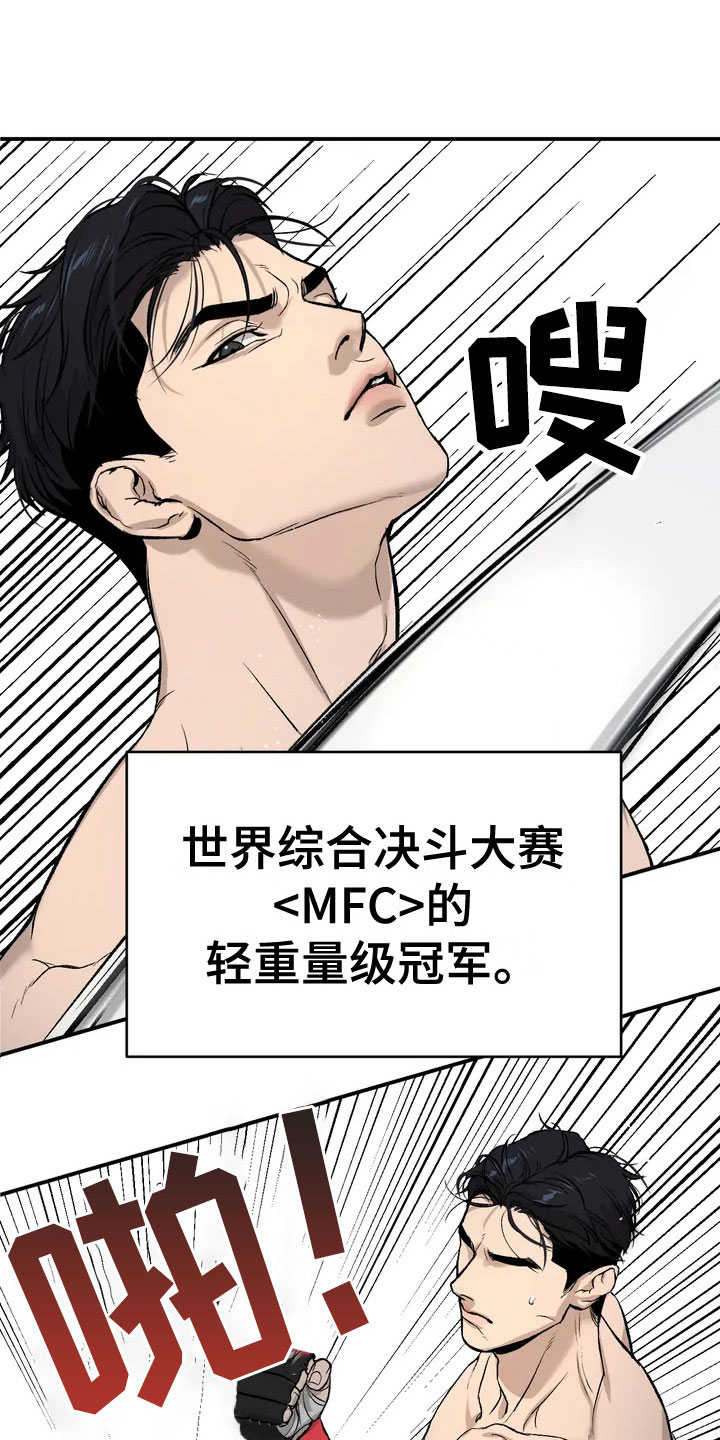 第1章：暴君3