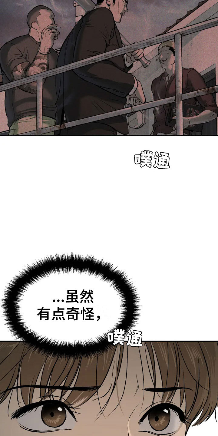 第5章：五百万20