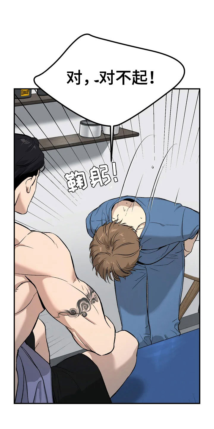 第3章：吓哭15