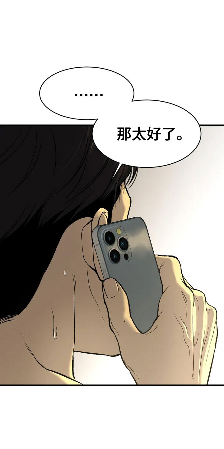 第5章：五百万23