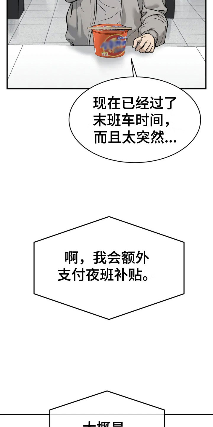 第5章：五百万11