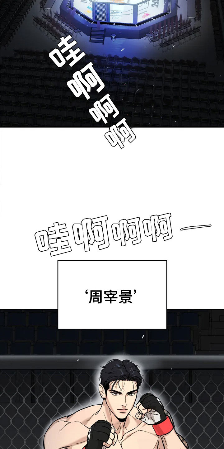第1章：暴君1