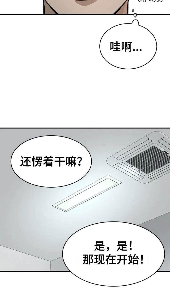第2章：物理治疗师25