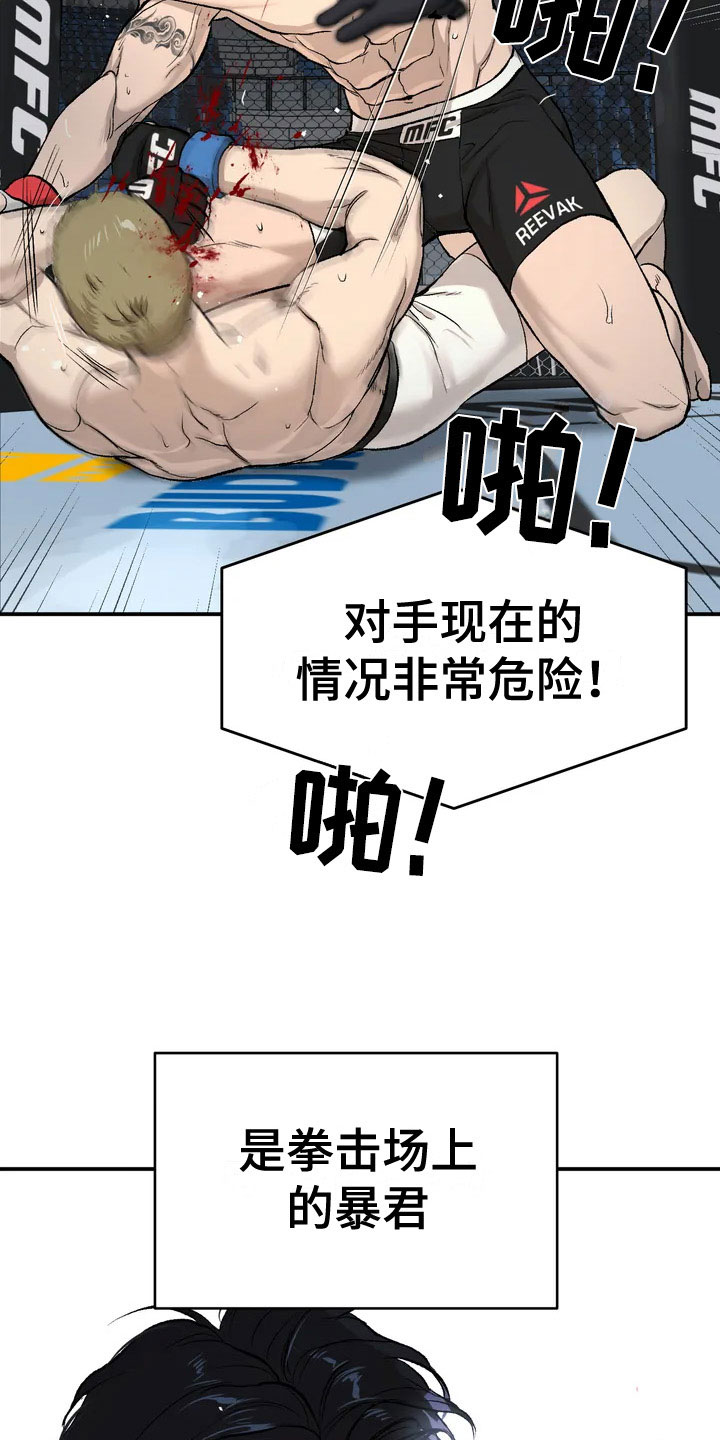 第1章：暴君5