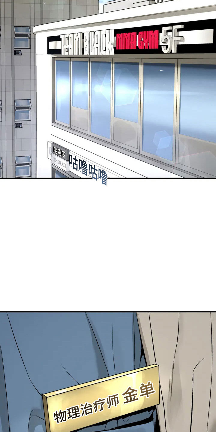 第1章：暴君11