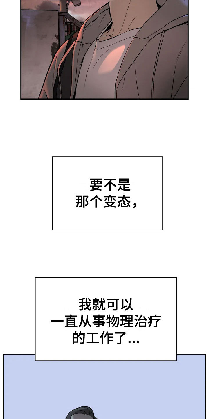 第4章：怂包12