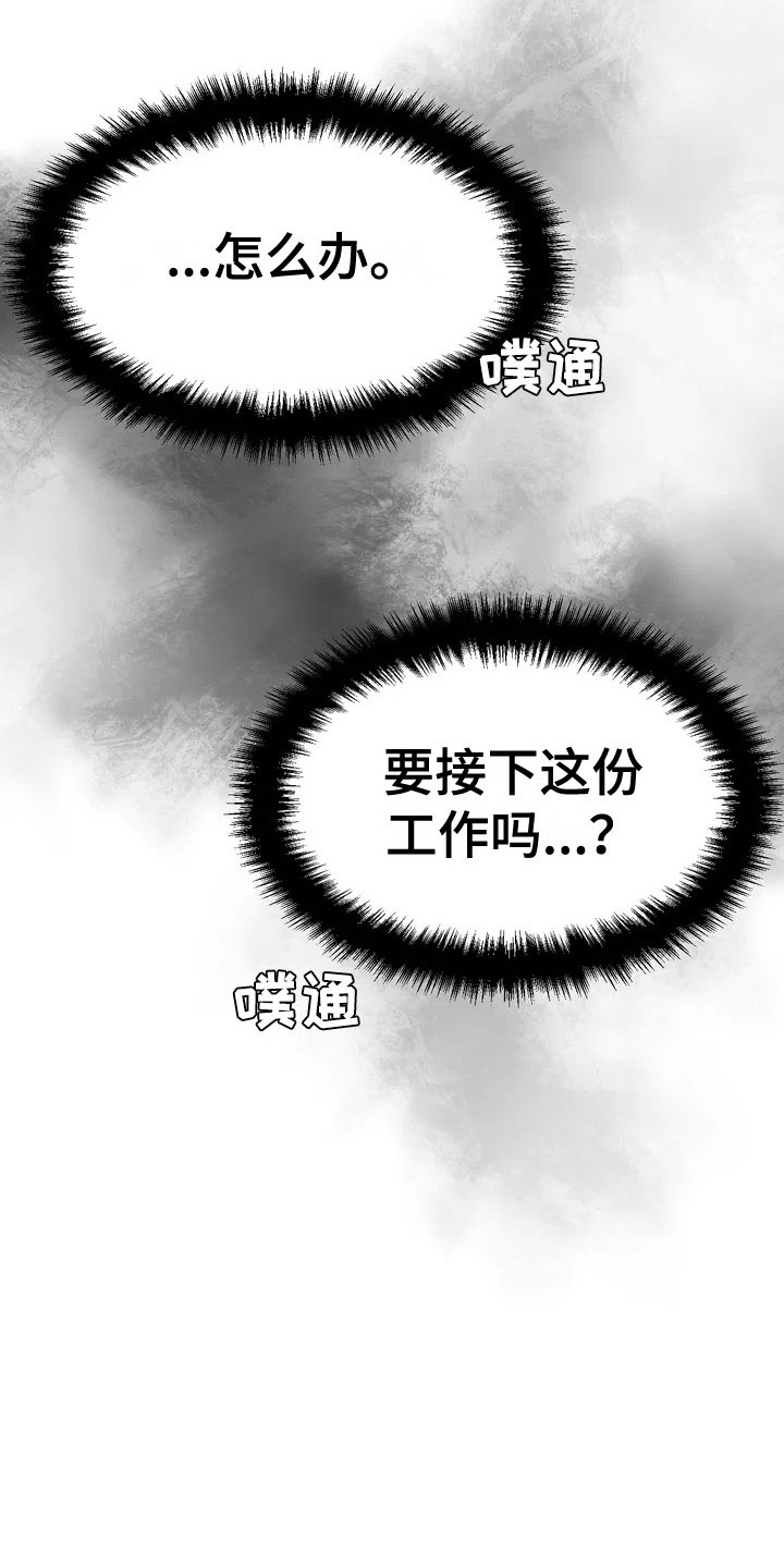 第5章：五百万17