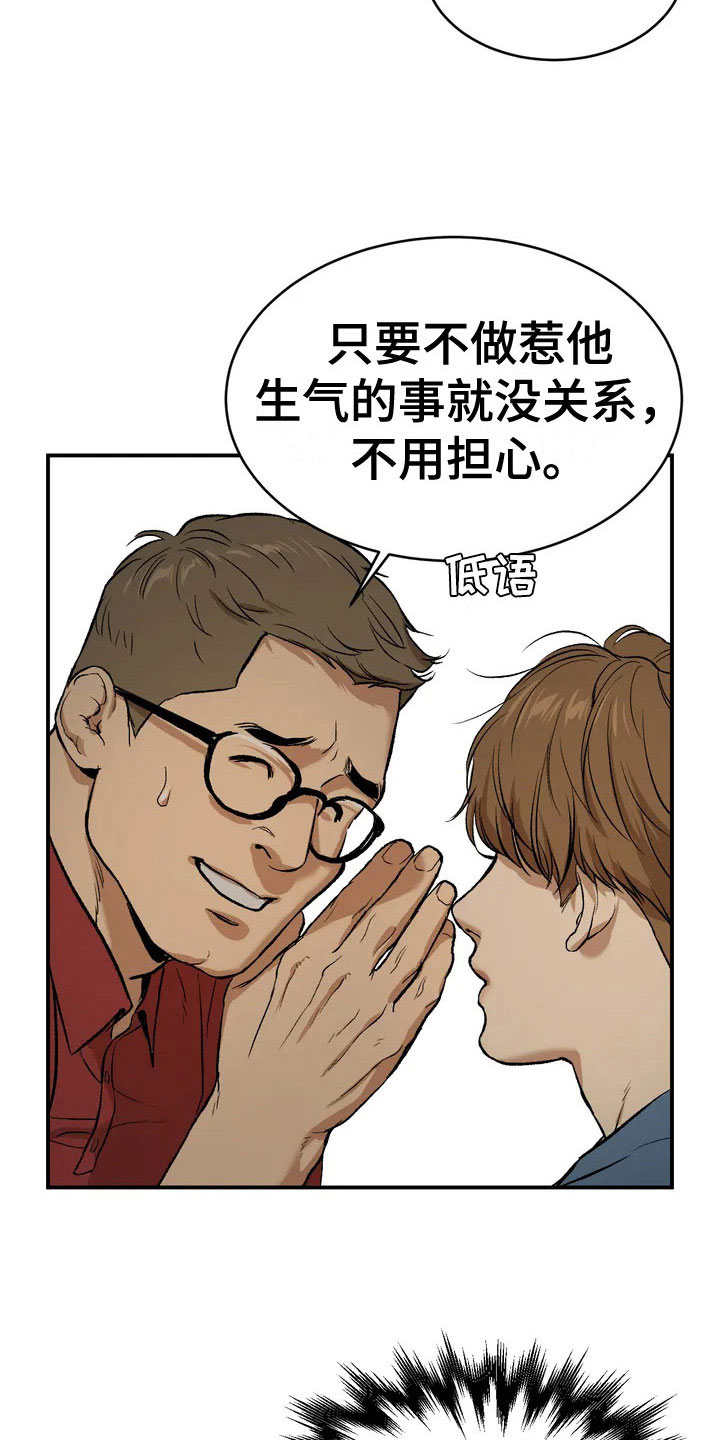 第2章：物理治疗师14