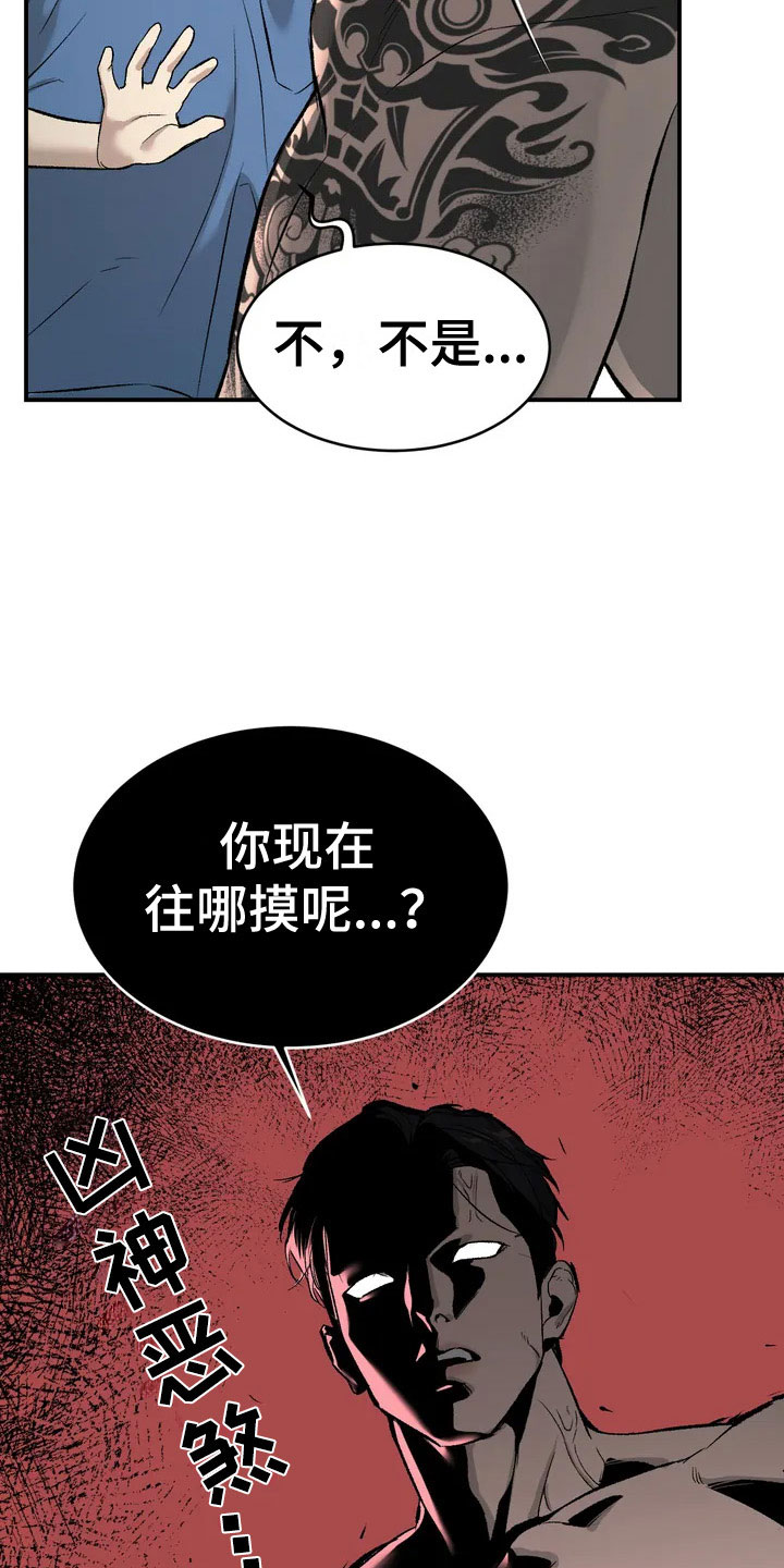 第3章：吓哭13