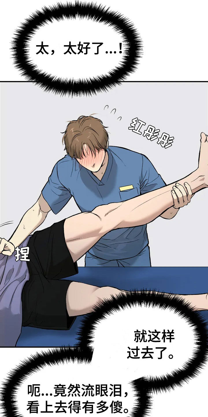 第3章：吓哭23