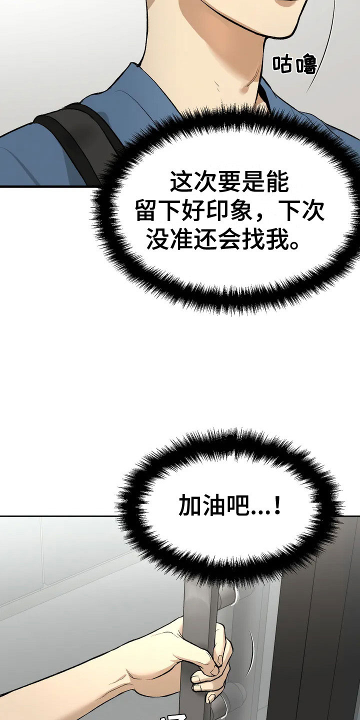 第1章：暴君17