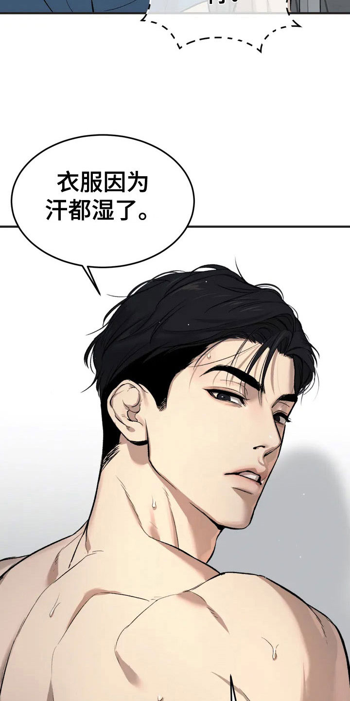 第2章：物理治疗师21