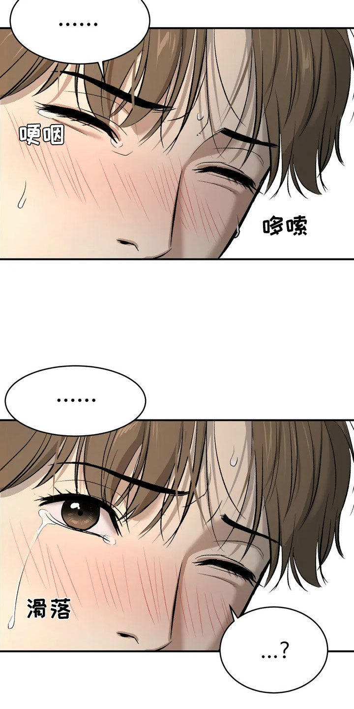 第3章：吓哭20
