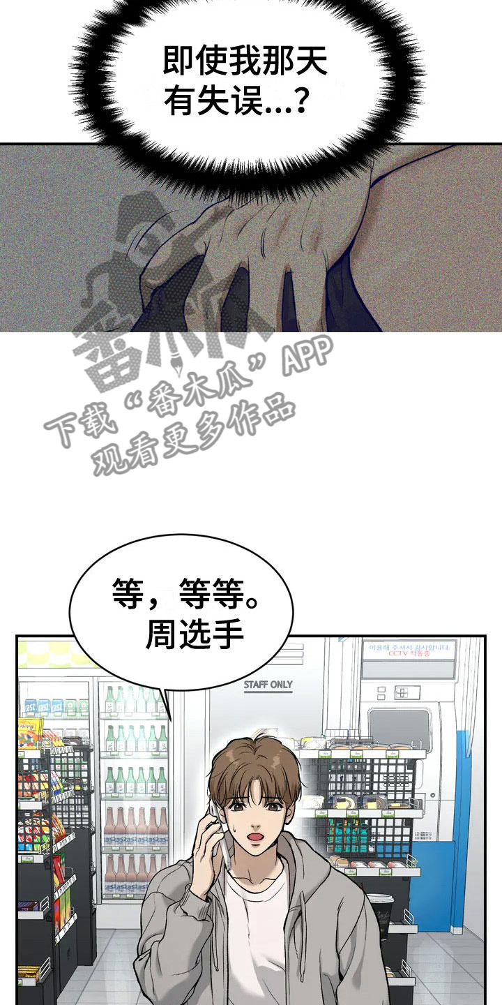 第5章：五百万10