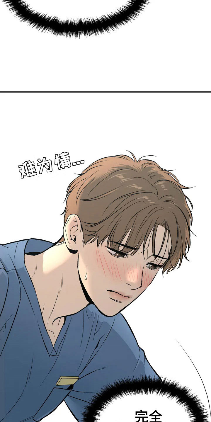 第3章：吓哭24