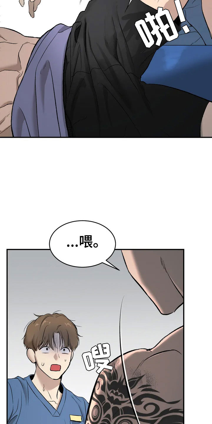 第3章：吓哭12