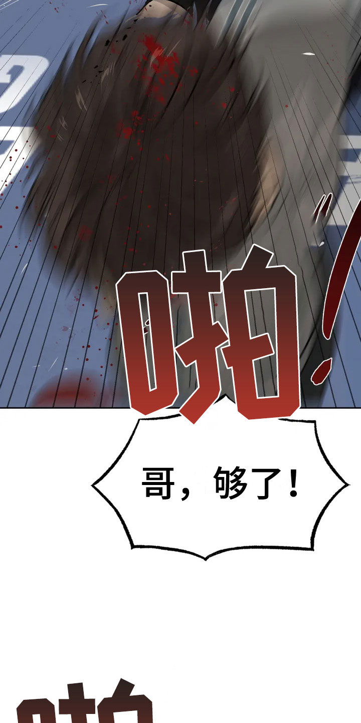 第1章：暴君23