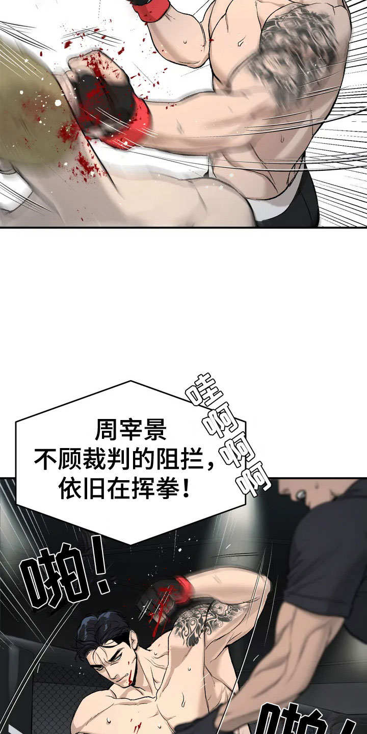 第1章：暴君4