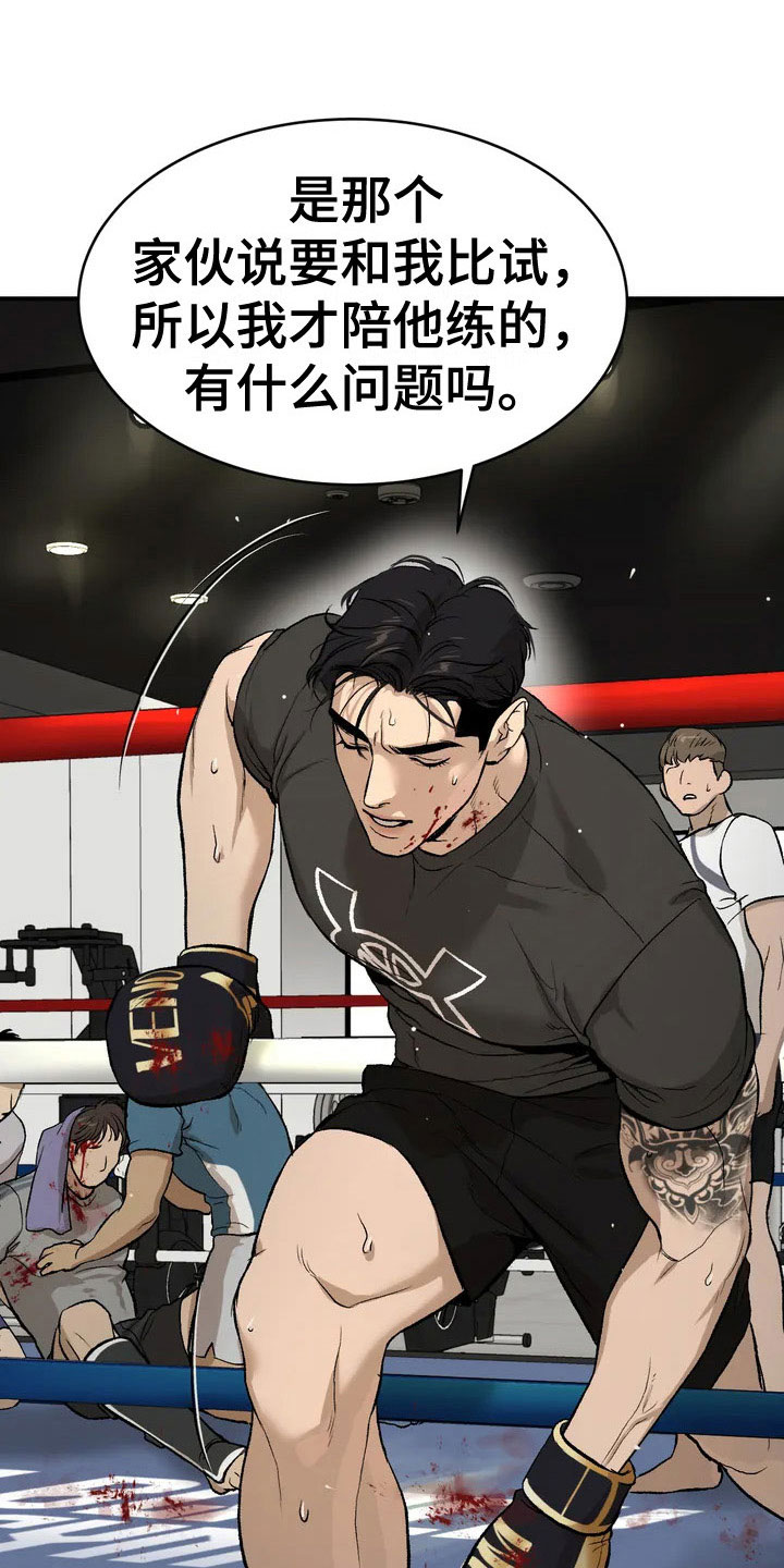 第2章：物理治疗师0