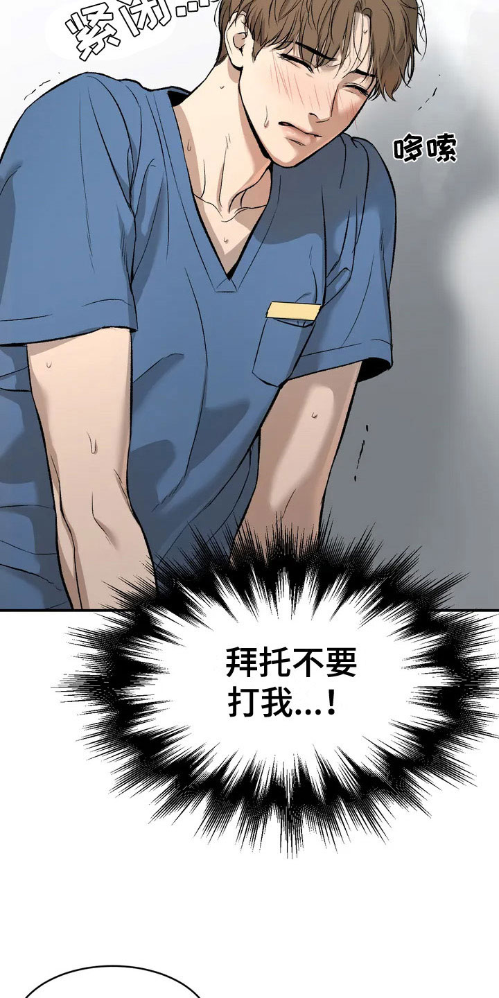 第3章：吓哭19