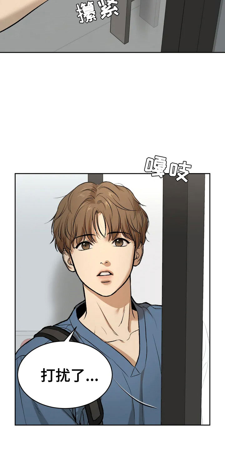 第1章：暴君18