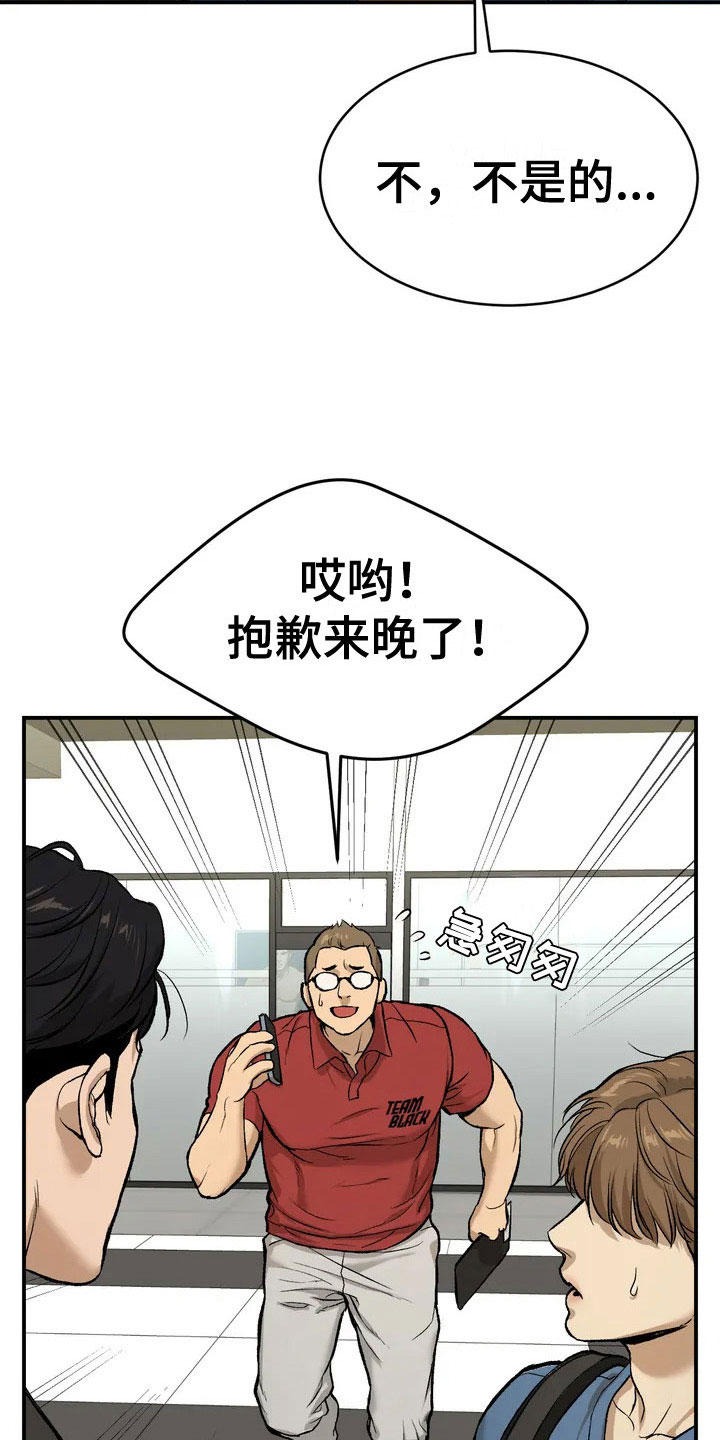 第2章：物理治疗师6