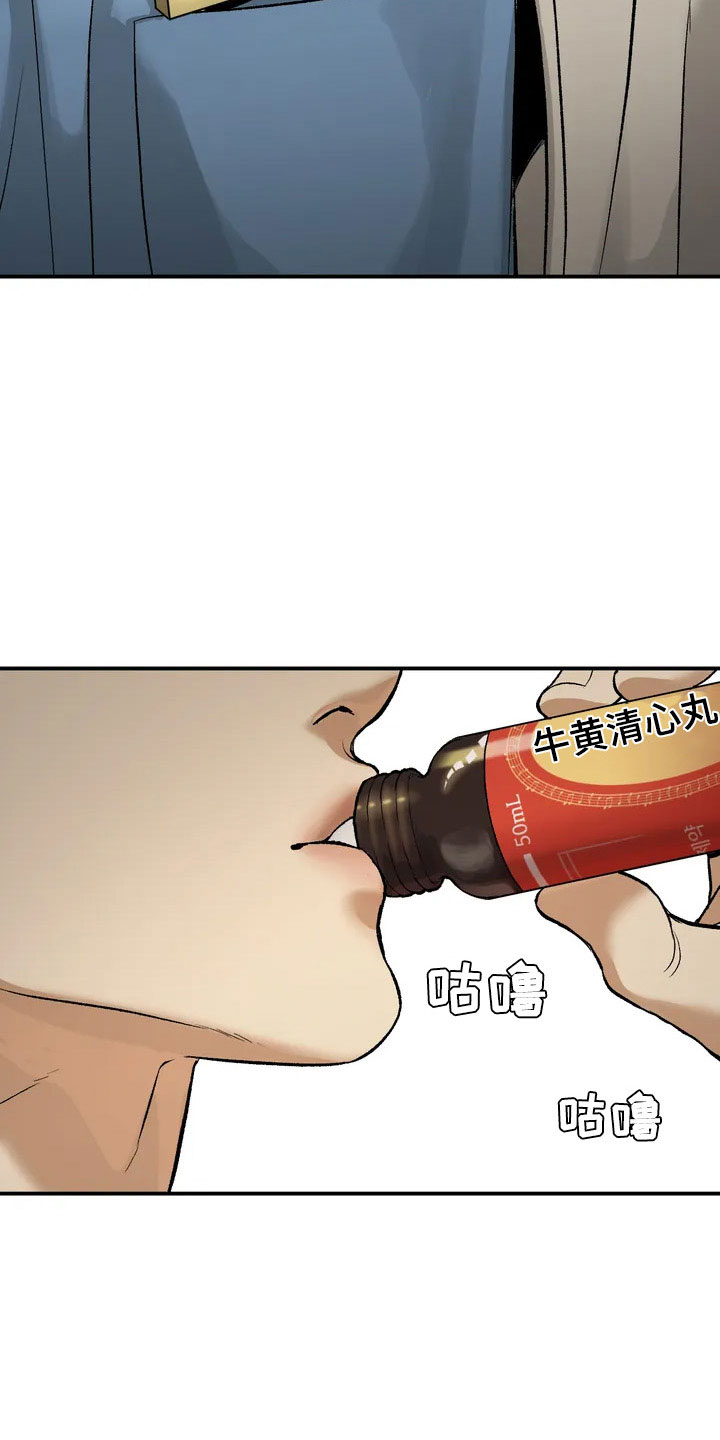 第1章：暴君12