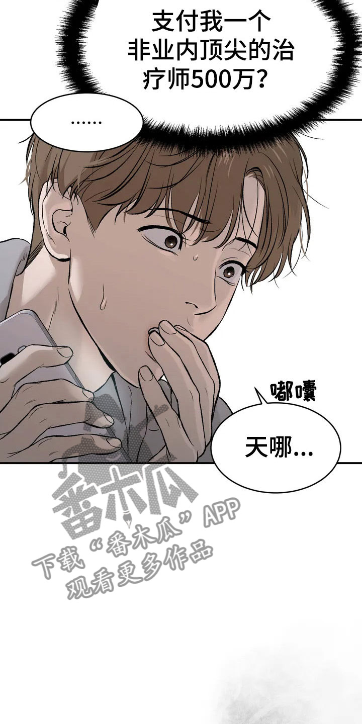 第5章：五百万16