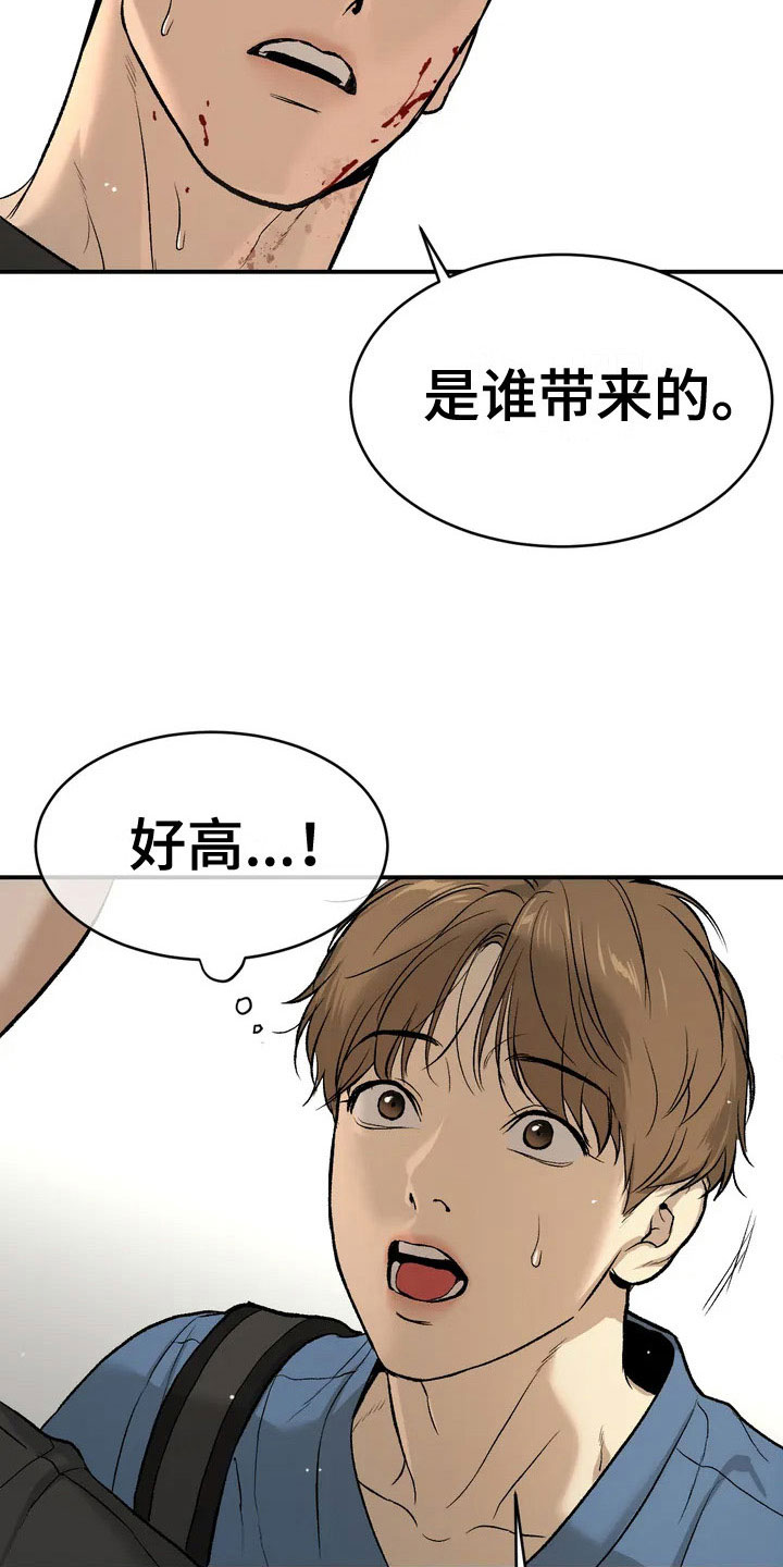 第2章：物理治疗师5