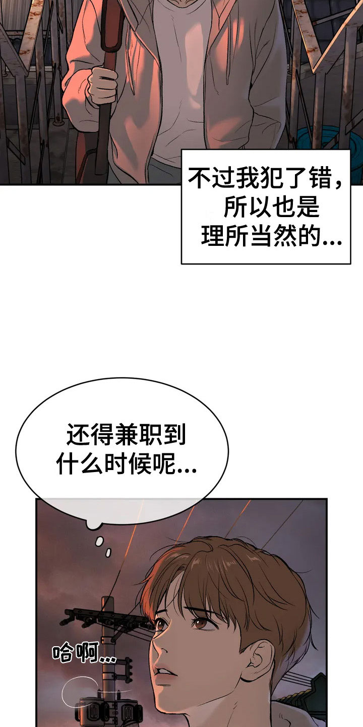 第4章：怂包11