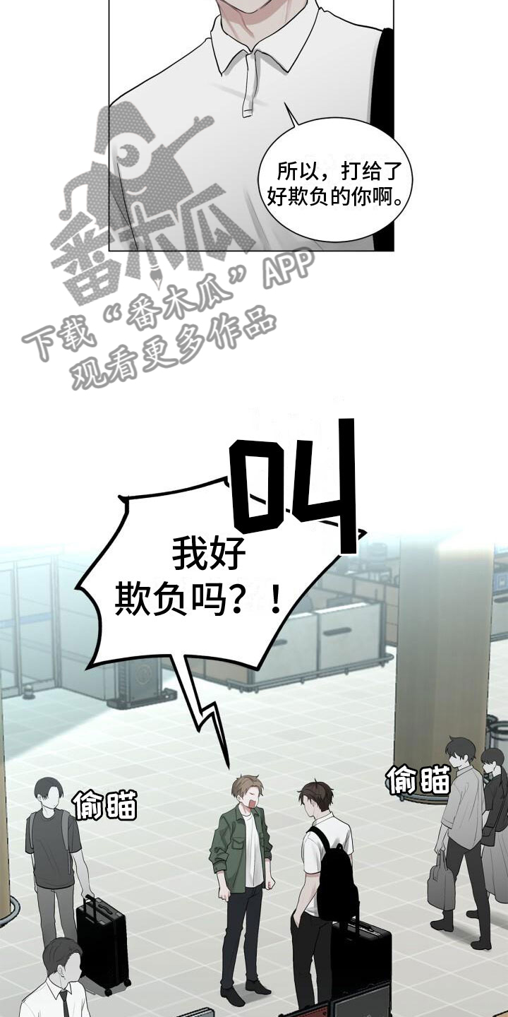 第7章：他是谁4